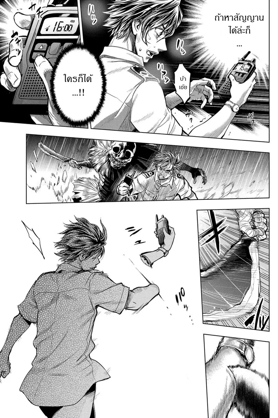 Ingoshima ตอนที่ 3 — page 27 of 40