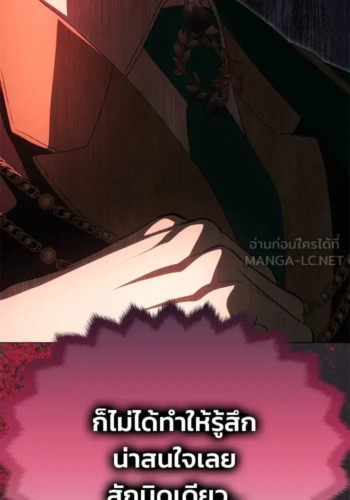 One Husband is Enough – เกมรักจับสามี ตอนที่ 19 — page 117 of 140