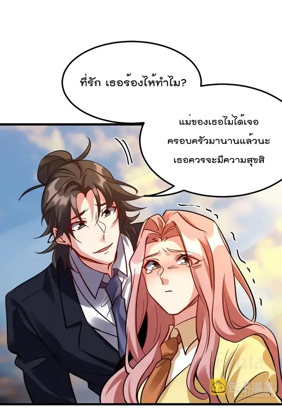 Dragon King Hall ตอนที่ 159 — page 26 of 38