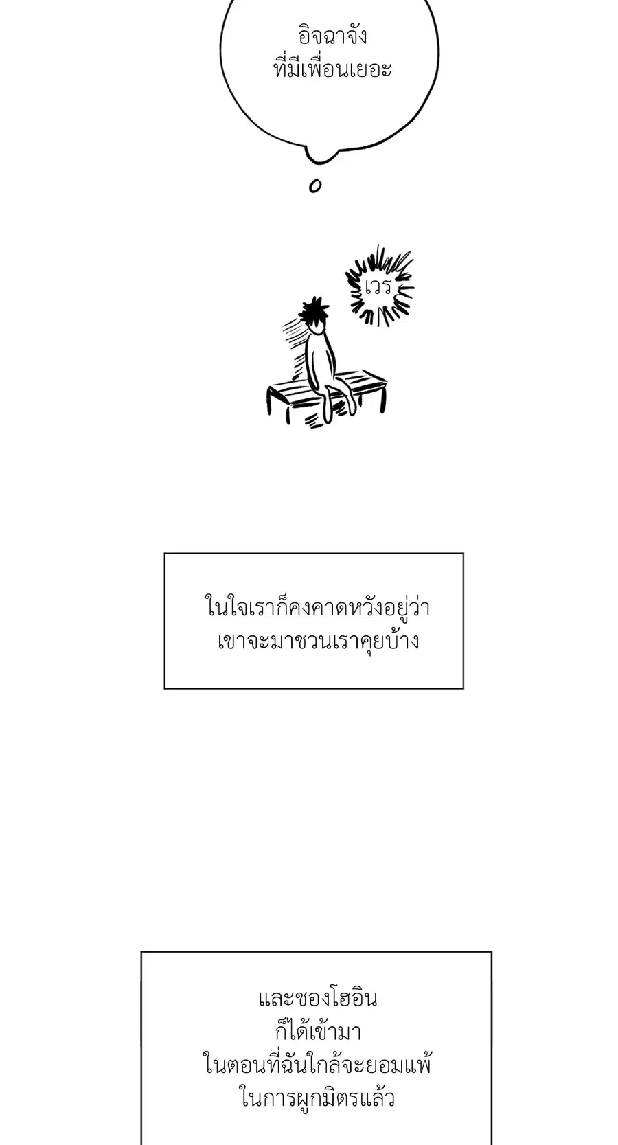 Lucky Paradise ตอนที่ 53 — page 66 of 92