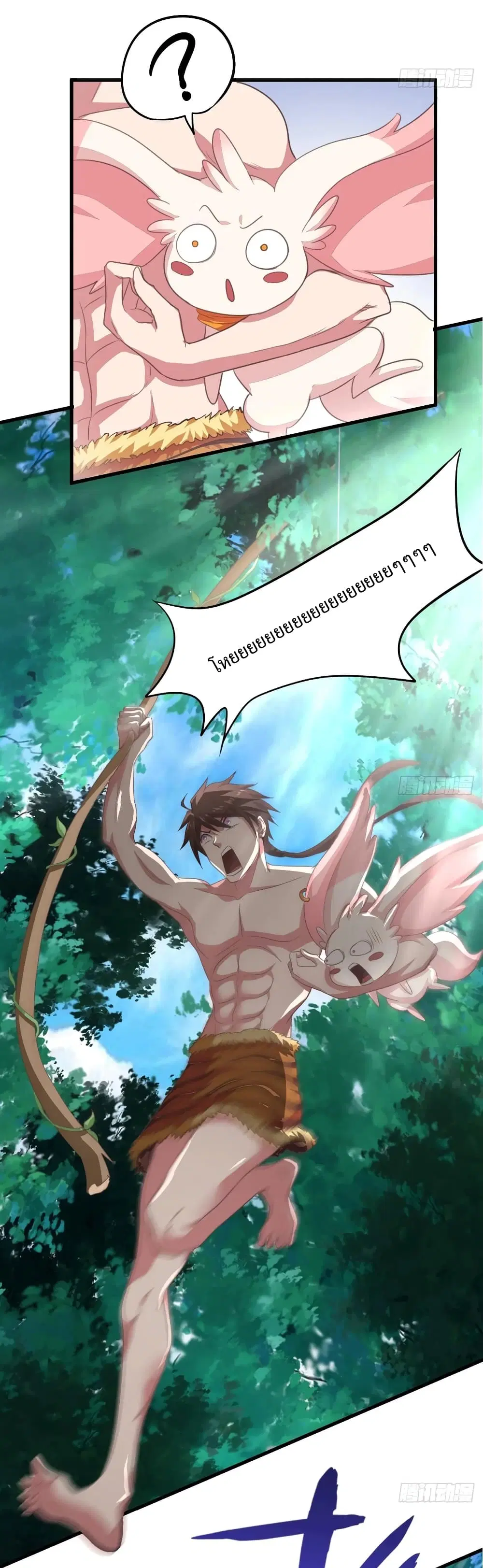 Super Harem Card ตอนที่ 34 — page 32 of 39