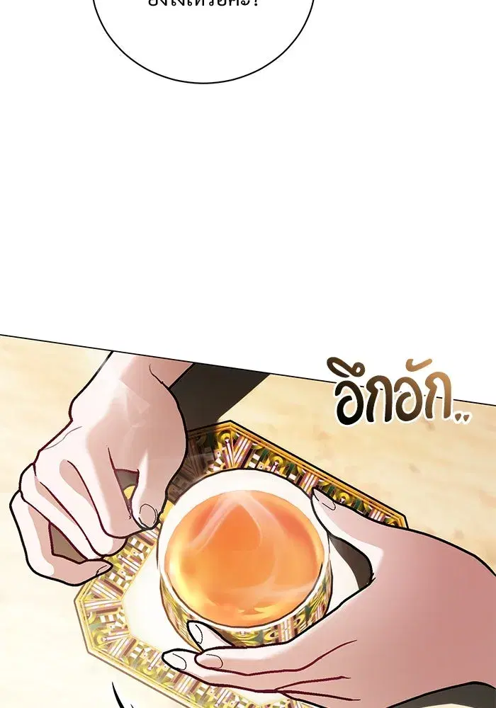 To My Husband’s Mistress ตอนที่ 38 — page 104 of 108