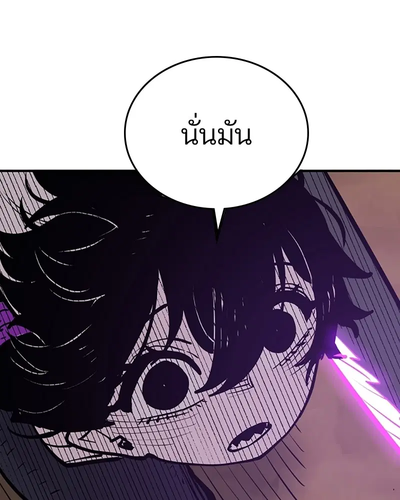 The Player ตอนที่ 137 — page 135 of 150
