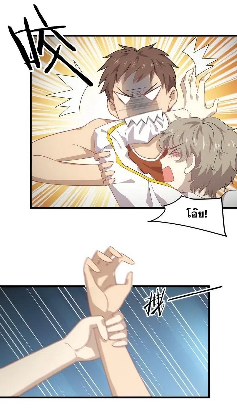 Immortal Swordsman in the Reverse World ตอนที่ 62 — page 6 of 31
