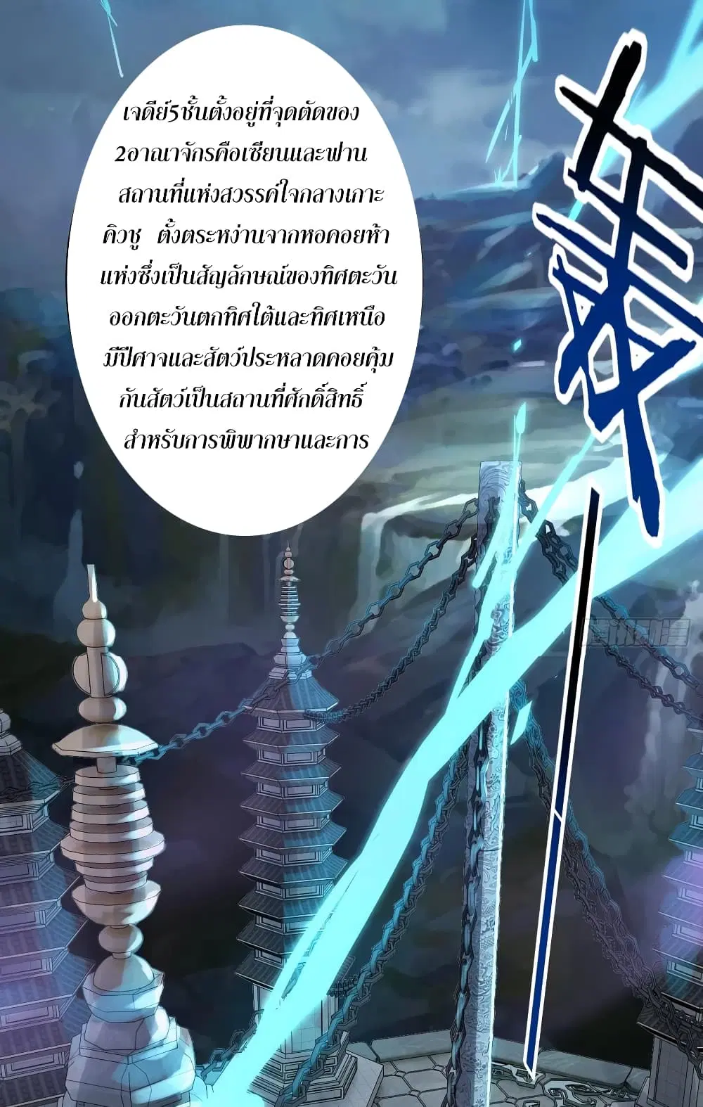 Super Harem Card ตอนที่ 63 — page 13 of 45