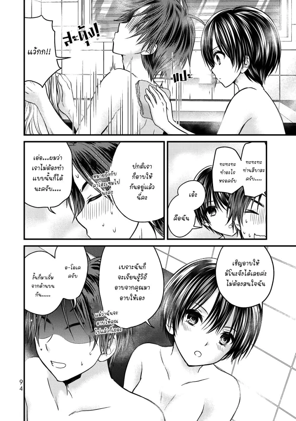 Ojousama no Shimobe ตอนที่ 50 — page 2 of 21
