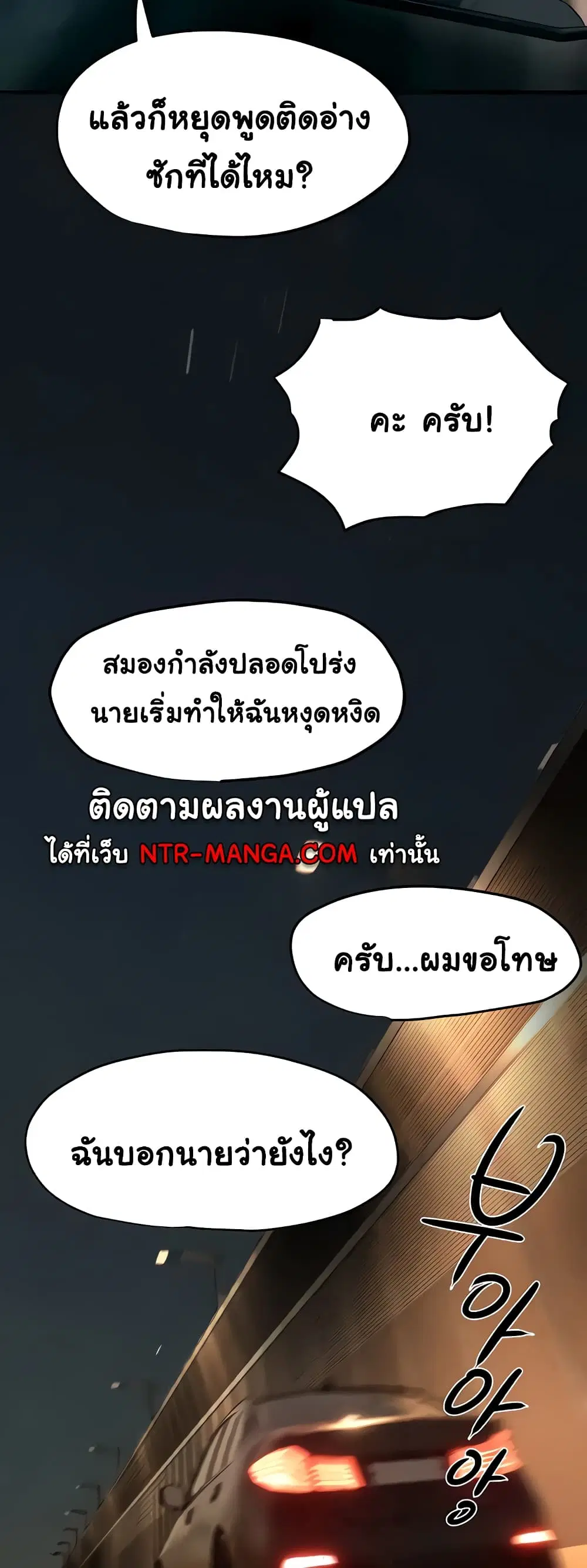 Moby Dick ตอนที่ 7 — page 34 of 80