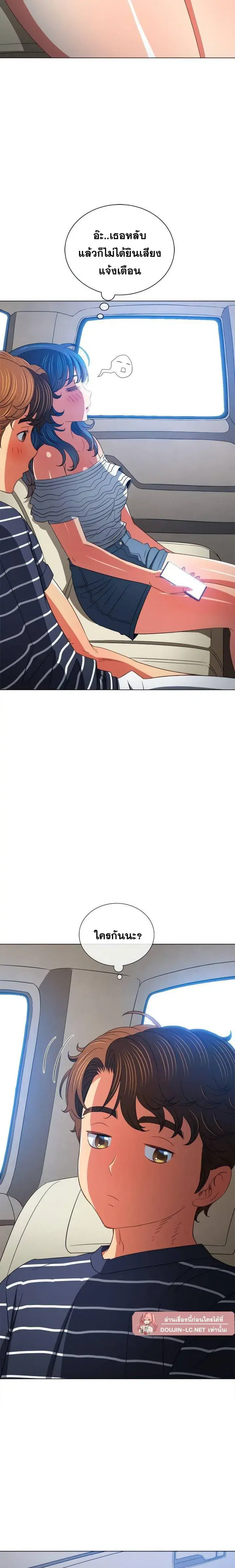 My High School Bully ตอนที่ 160 — page 16 of 18