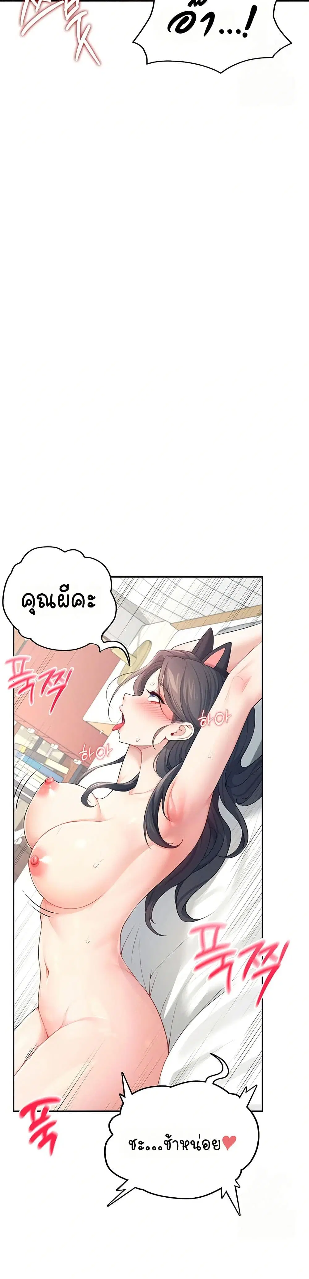 Wireless Touch ตอนที่ 12 — page 13 of 51