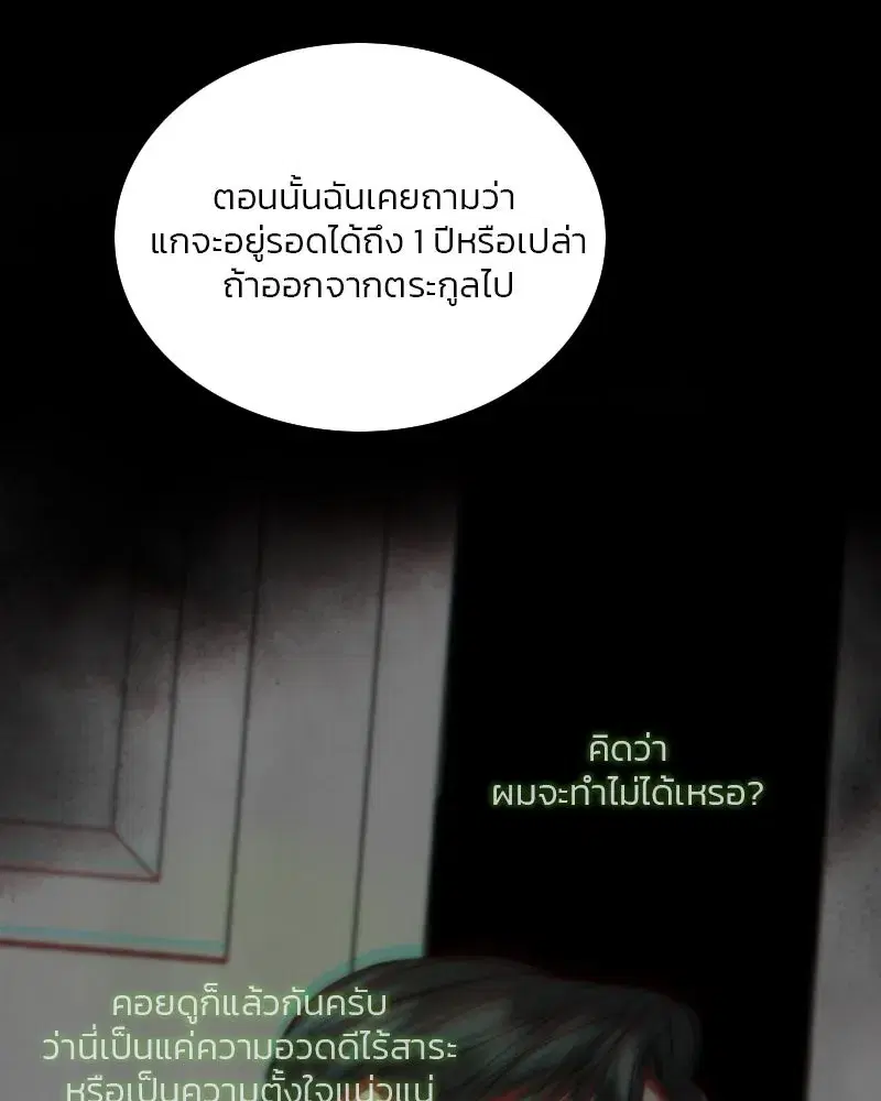 Serena ตอนที่ 117 — page 10 of 119