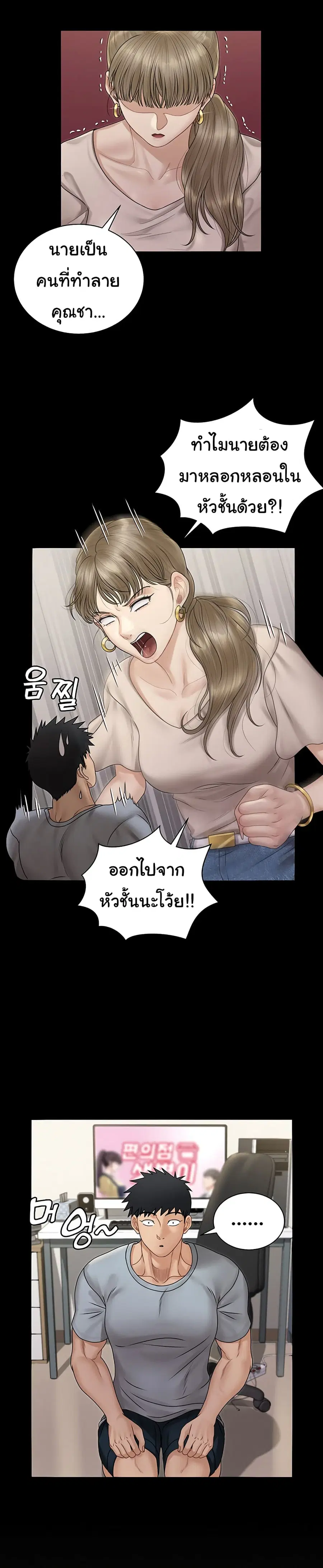 His Place ตอนที่ 167 — page 11 of 42