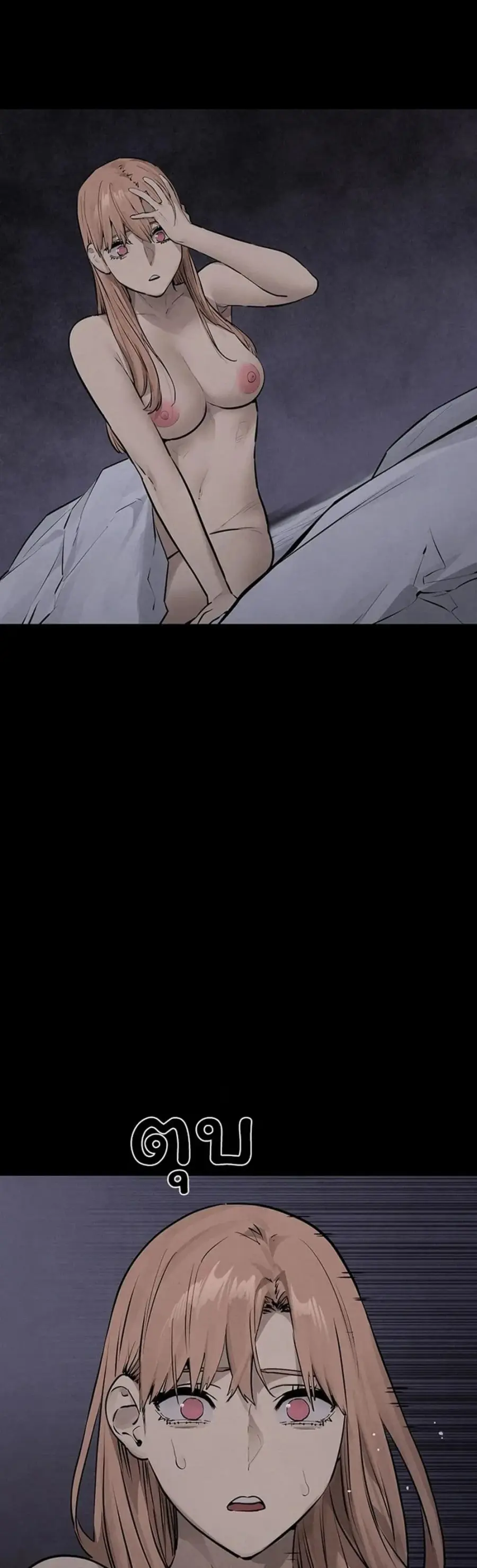 Moby Dick ตอนที่ 98 — page 46 of 50