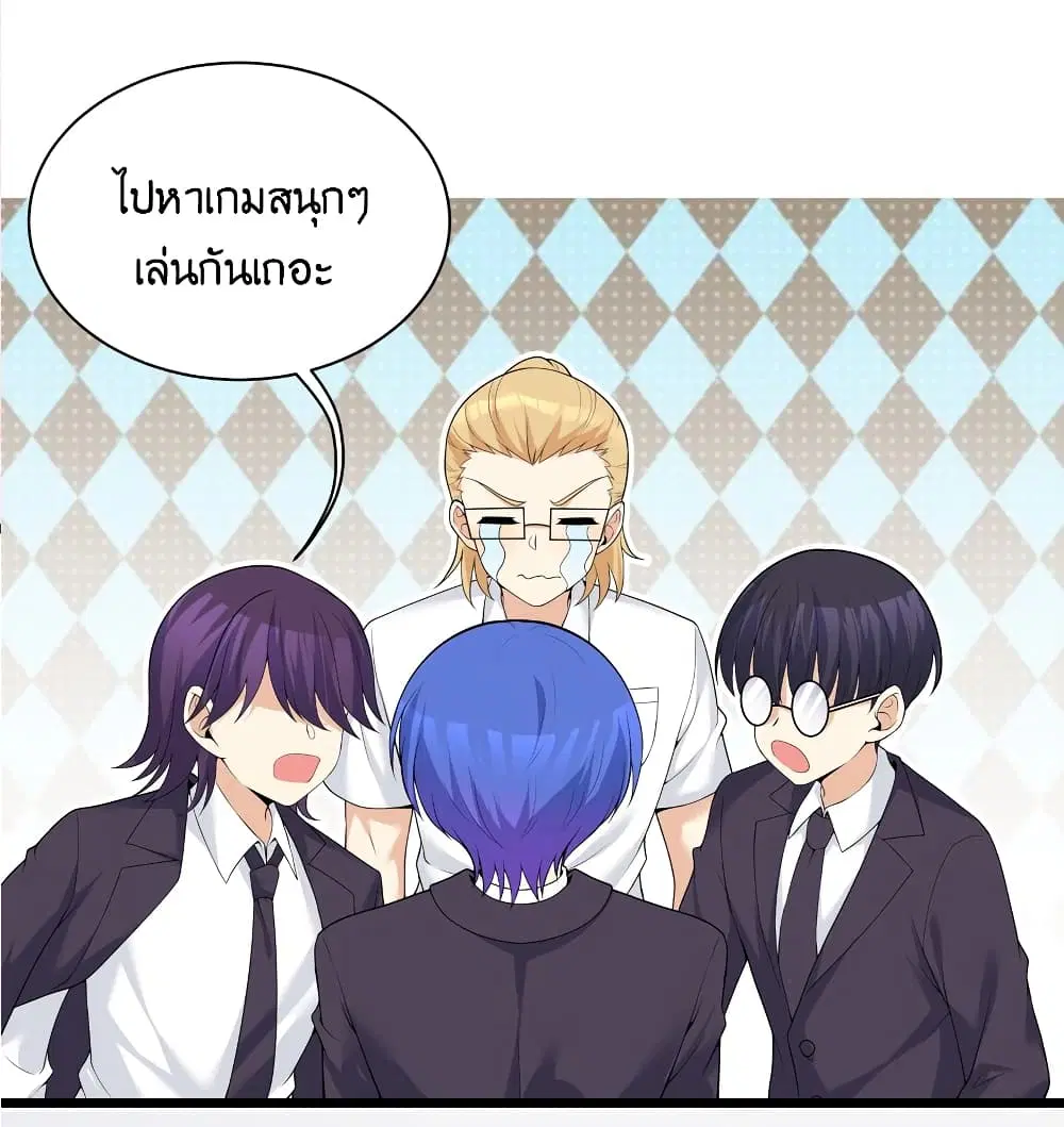 What Happended? Why I become to Girl? ตอนที่ 82 — page 19 of 59