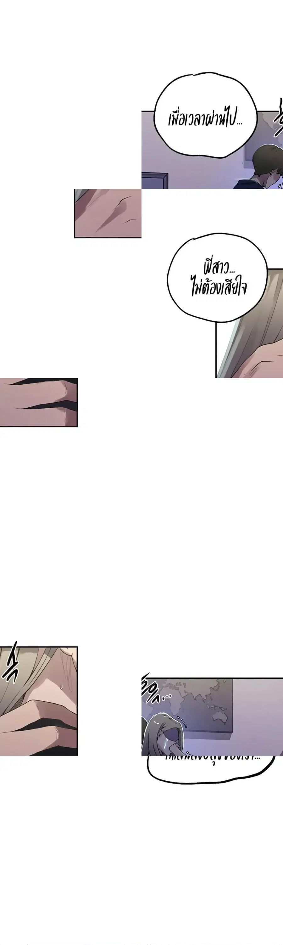 Secret Class ตอนที่ 242 — page 12 of 30