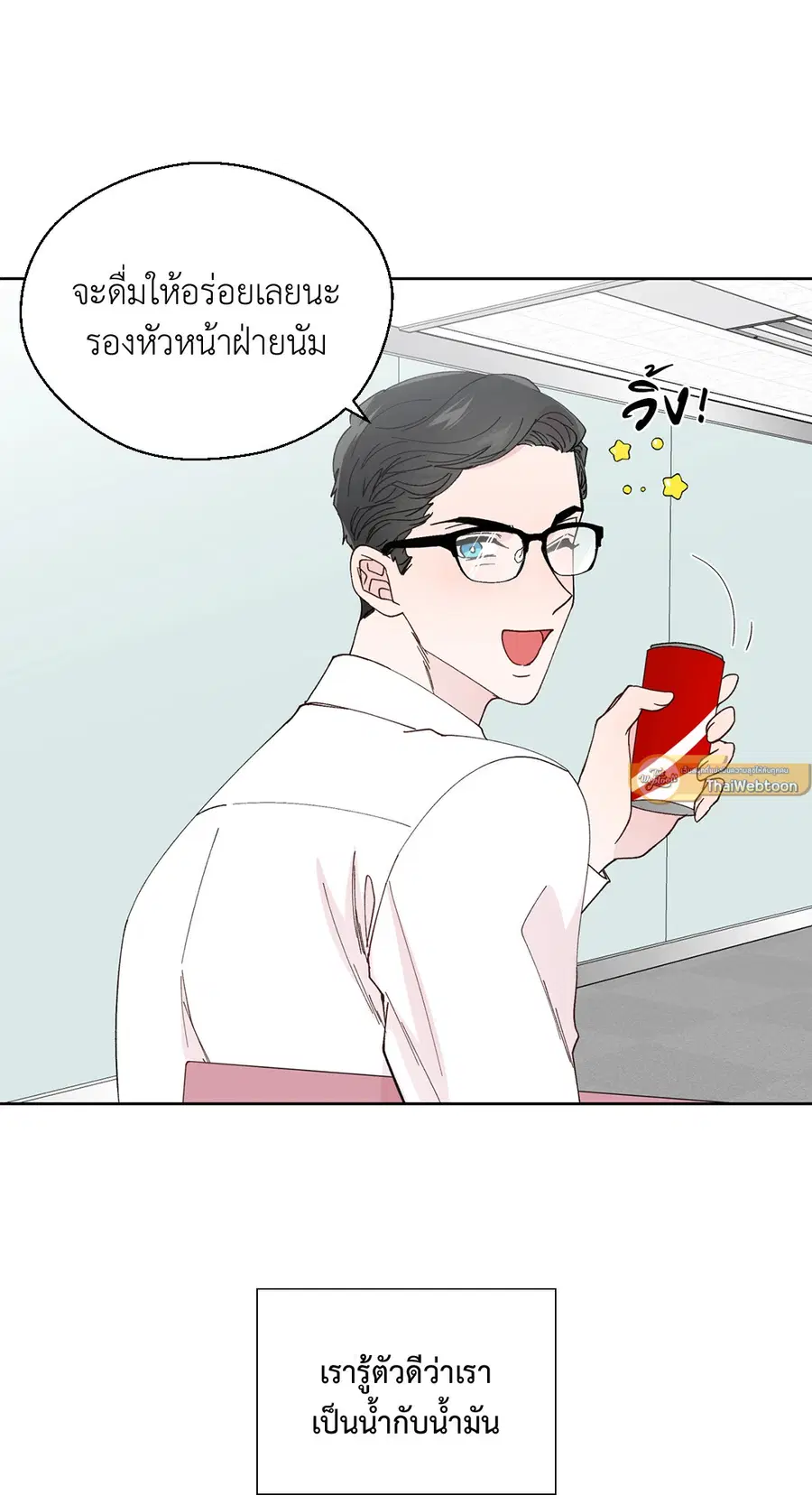 A Man of Virtue ตอนที่ 102.01 — page 10 of 69