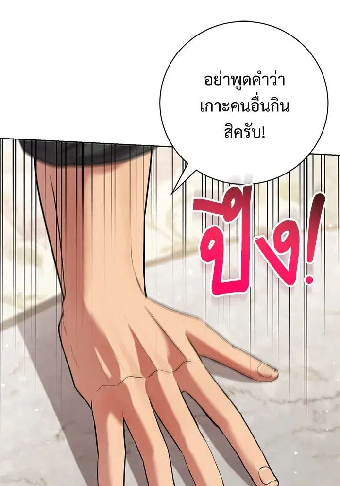 To My Husband’s Mistress ตอนที่ 14 — page 16 of 107
