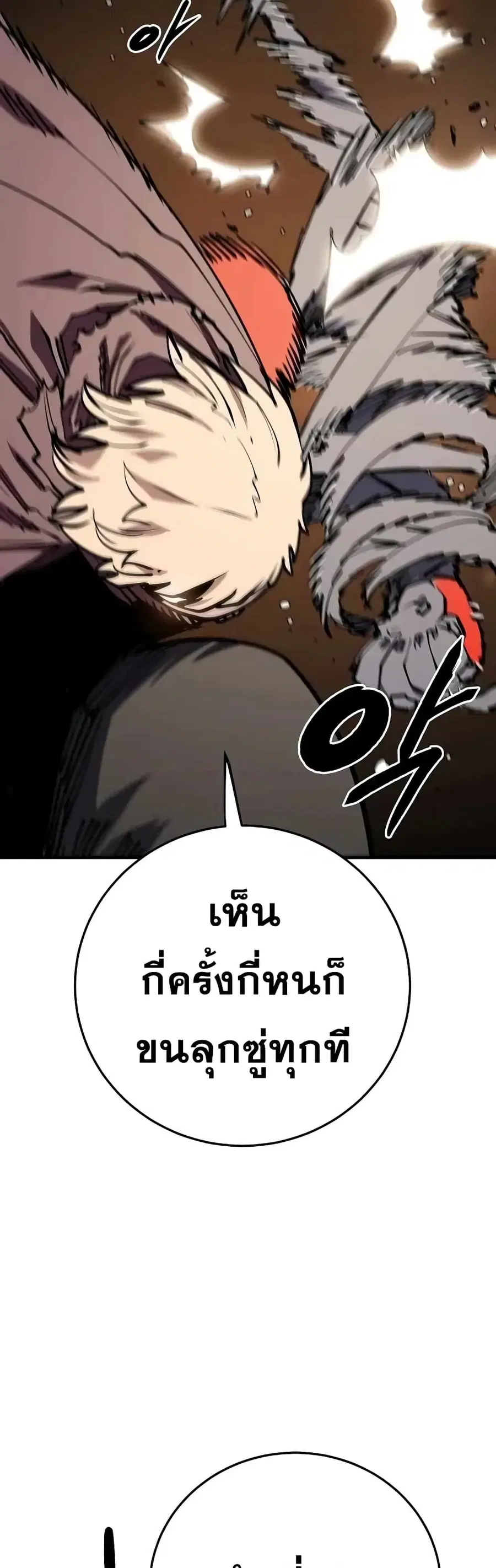The Player ตอนที่ 126 — page 8 of 60