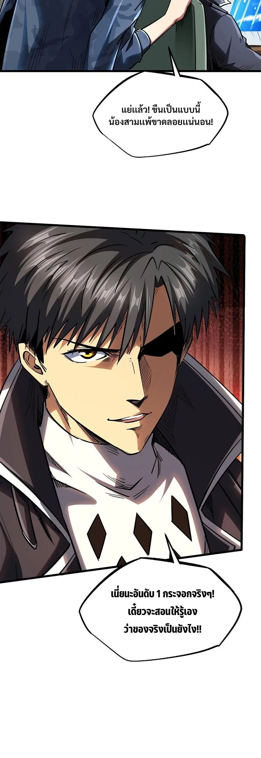 Super God Gene ตอนที่ 57 — page 11 of 12