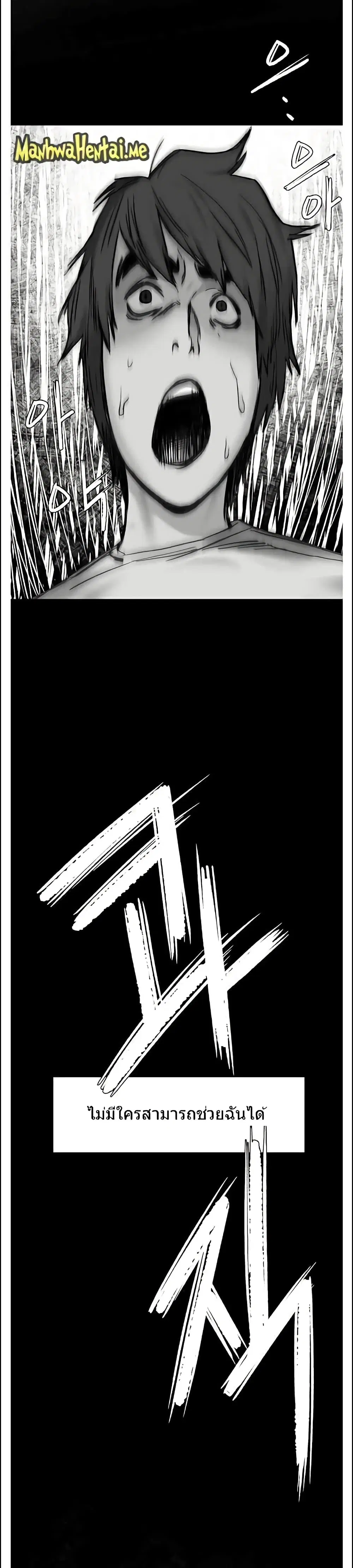 Silent War ตอนที่ 60 — page 15 of 29