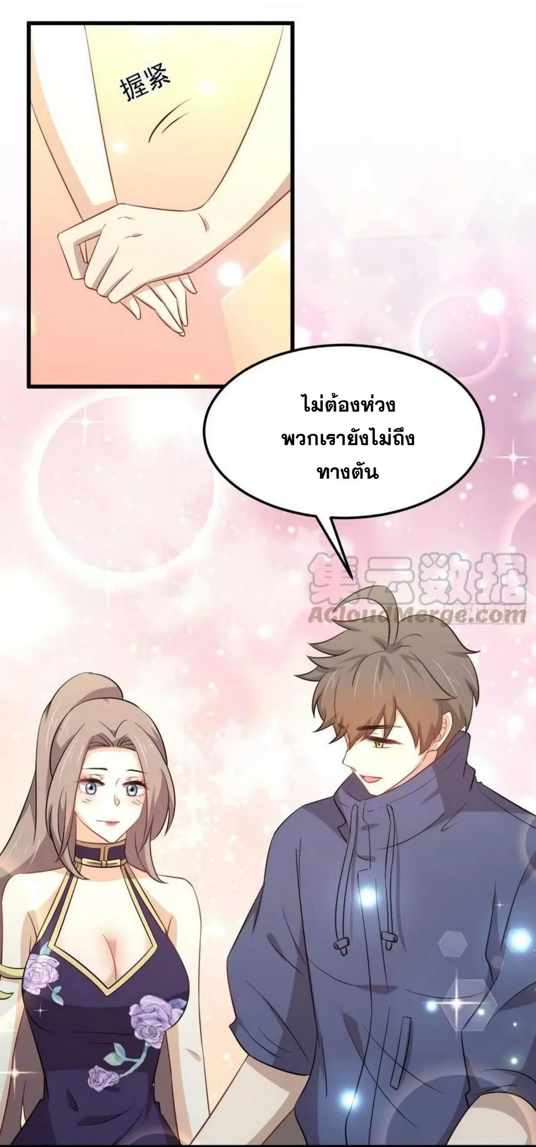 Immortal Swordsman in the Reverse World ตอนที่ 202 — page 31 of 42