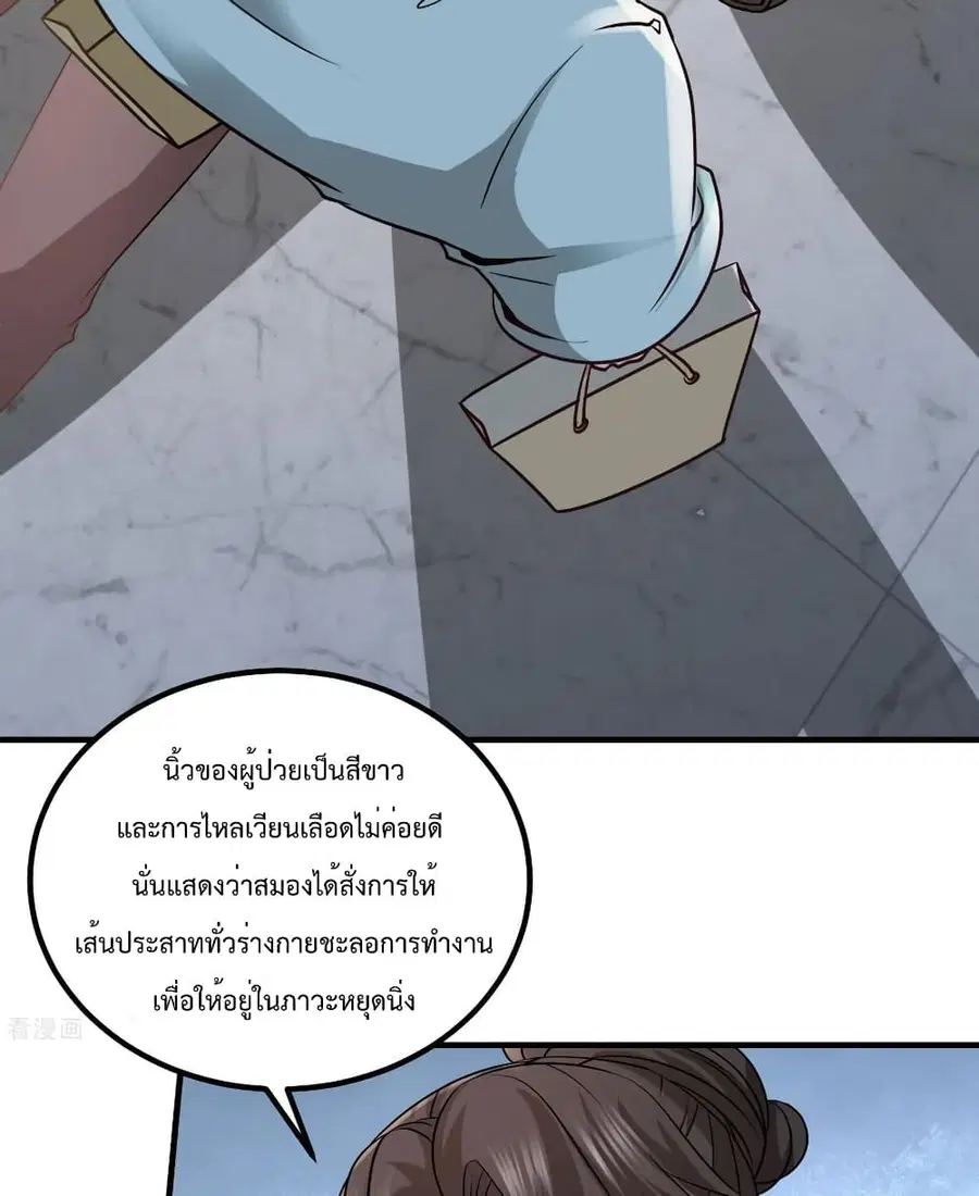 Dragon King Hall ตอนที่ 36 — page 32 of 47