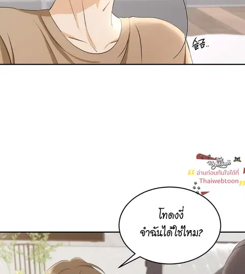 Cat Therapy – ปะปี๊เสพติดเหมียว! ตอนที่ 2 — page 70 of 127