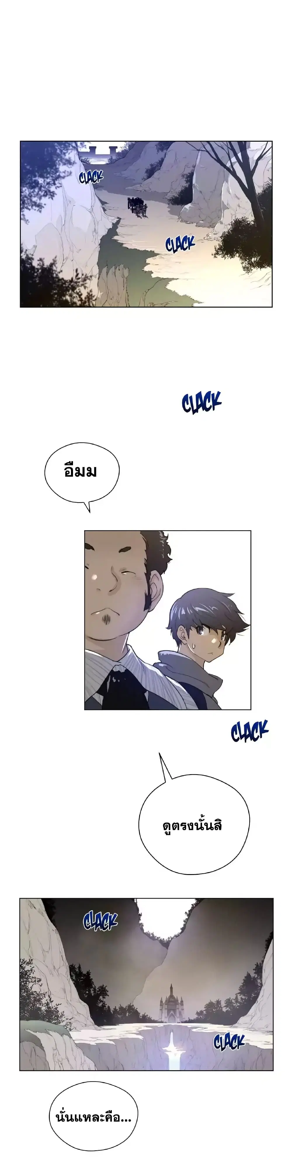 Perfect Half ตอนที่ 45 — page 15 of 21