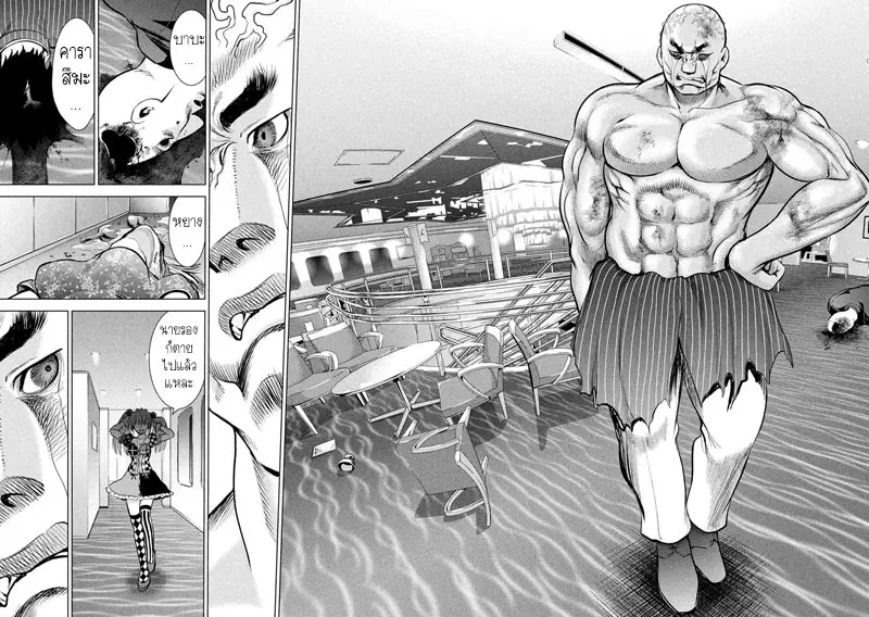 Satanophany ตอนที่ 86 — page 15 of 19