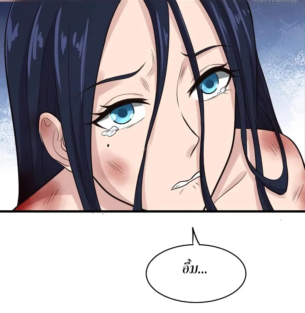 Super Harem Card ตอนที่ 68 — page 6 of 44