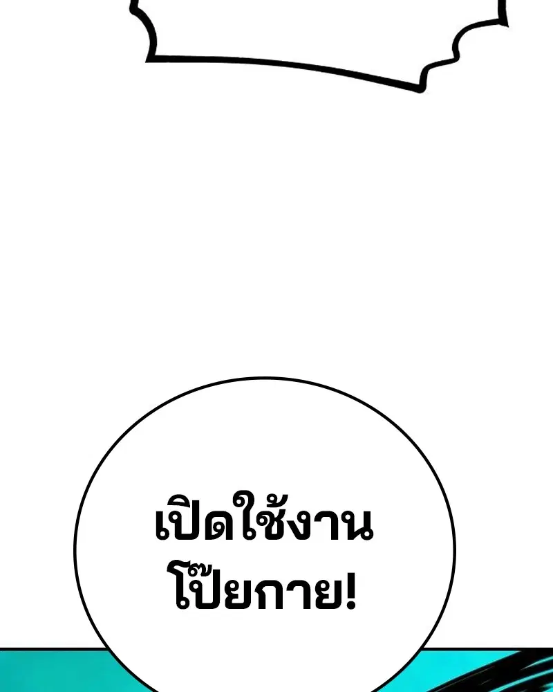 The Player ตอนที่ 173 — page 109 of 186