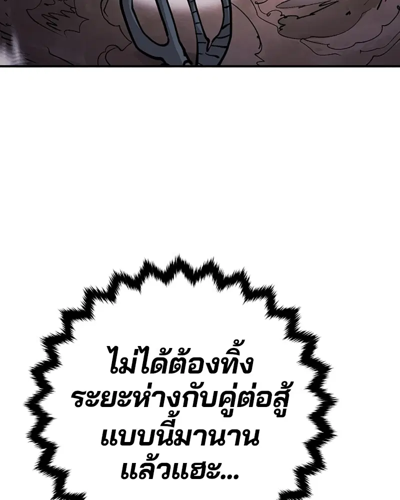 The Player ตอนที่ 139 — page 107 of 161
