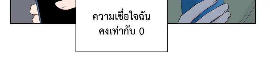 A Man of Virtue ตอนที่ 65 — page 48 of 62
