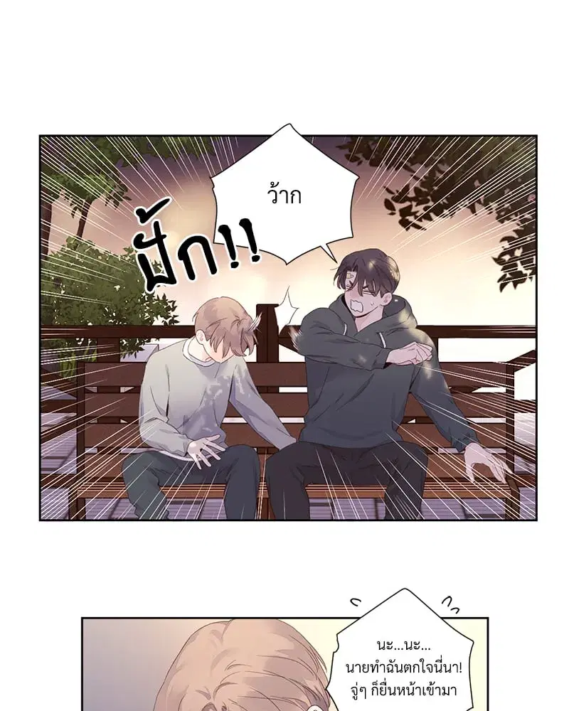 4 Week Lovers ตอนที่ 101 — page 42 of 53