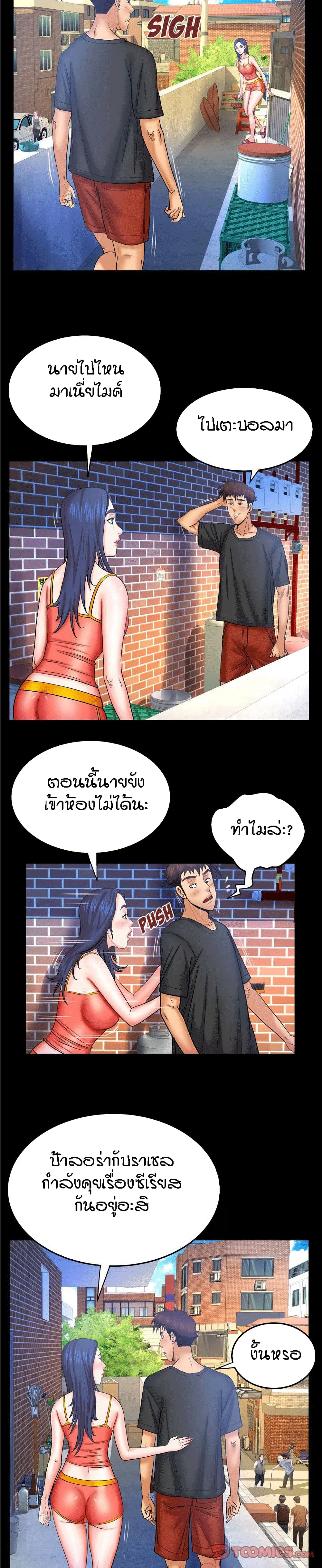 My Aunt ตอนที่ 36 — page 5 of 21