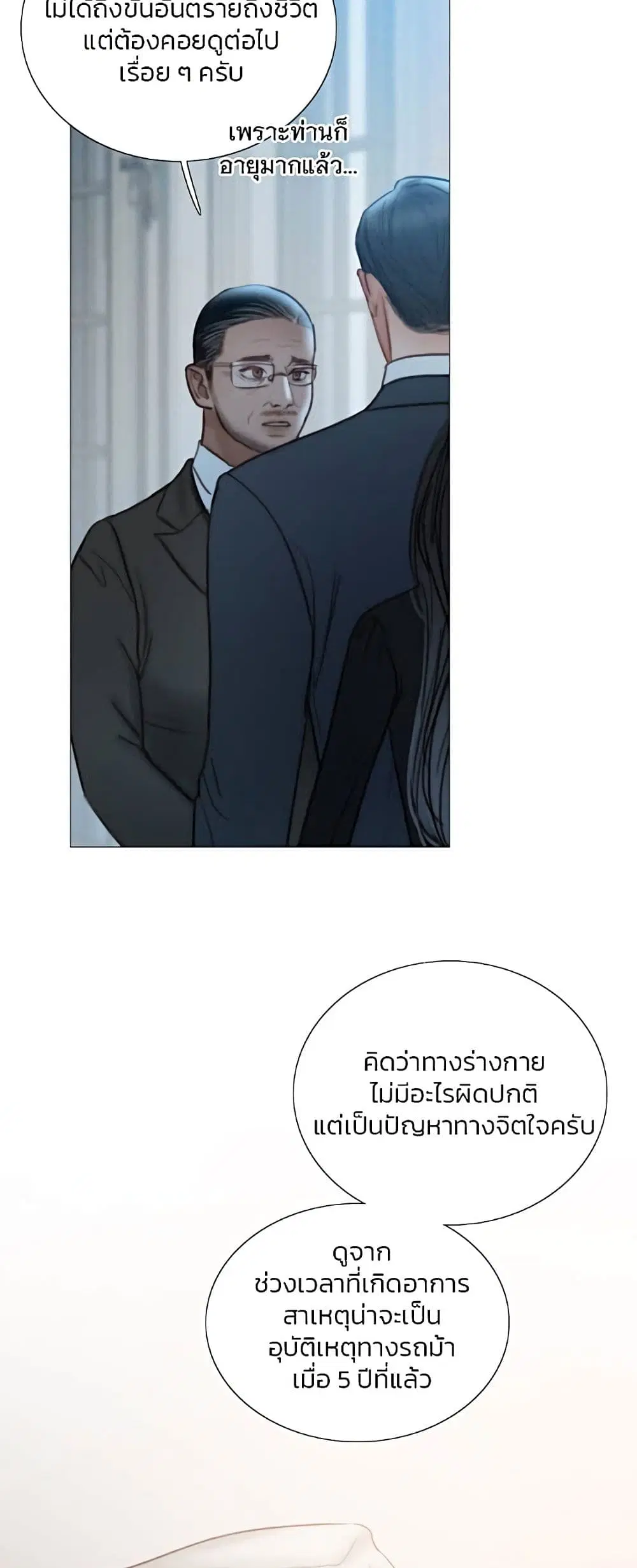 Serena ตอนที่ 93 — page 22 of 62