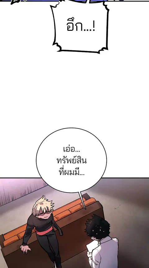 The Player ตอนที่ 14 — page 12 of 96