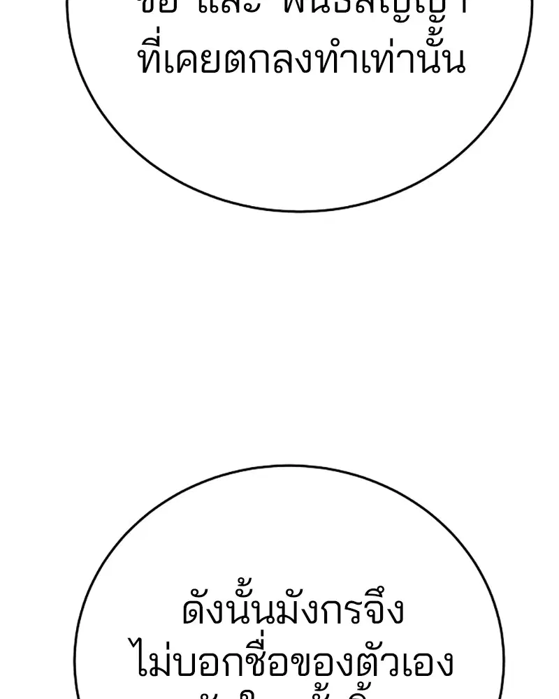 The Player ตอนที่ 140 — page 32 of 156