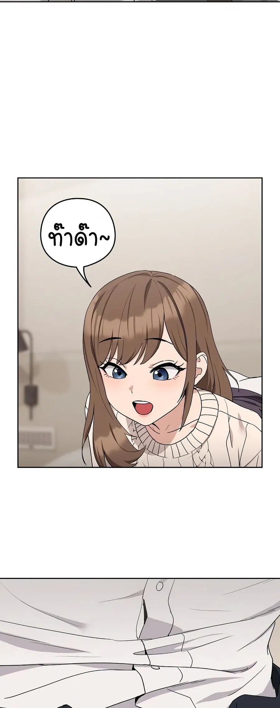 After Work Love Affairs ตอนที่ 20 — page 16 of 54