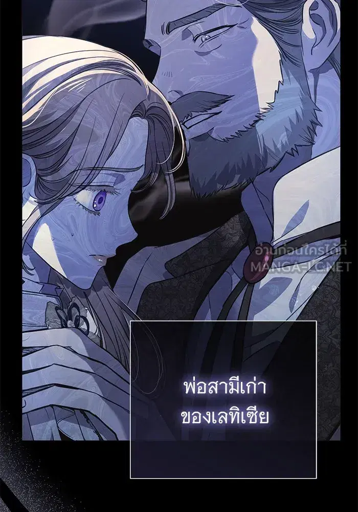 To My Husband’s Mistress ตอนที่ 60 — page 3 of 99