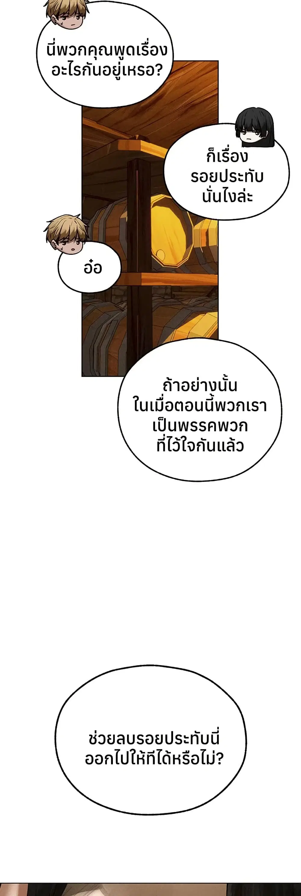 Milf Hunting in Another World ตอนที่ 113 — page 24 of 50