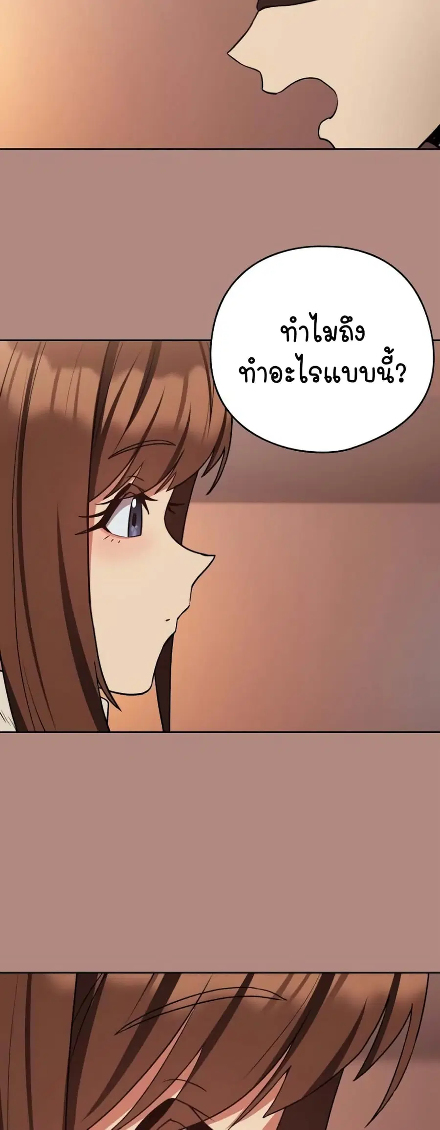 After Work Love Affairs ตอนที่ 29 — page 38 of 44