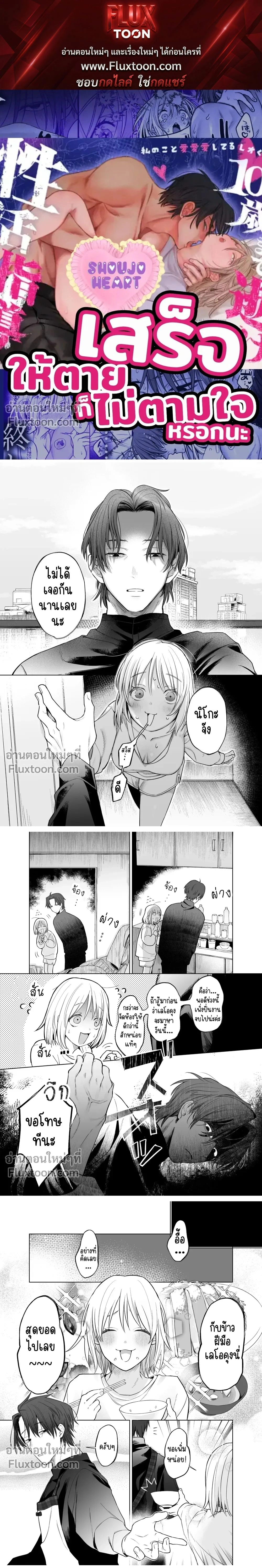 I’ll Never Yield Even at the Peak of Pleasure – เสร็จให้ตายก็ไม่ตามใจหรอกนะ ตอนที่ 1 — page 1 of 3