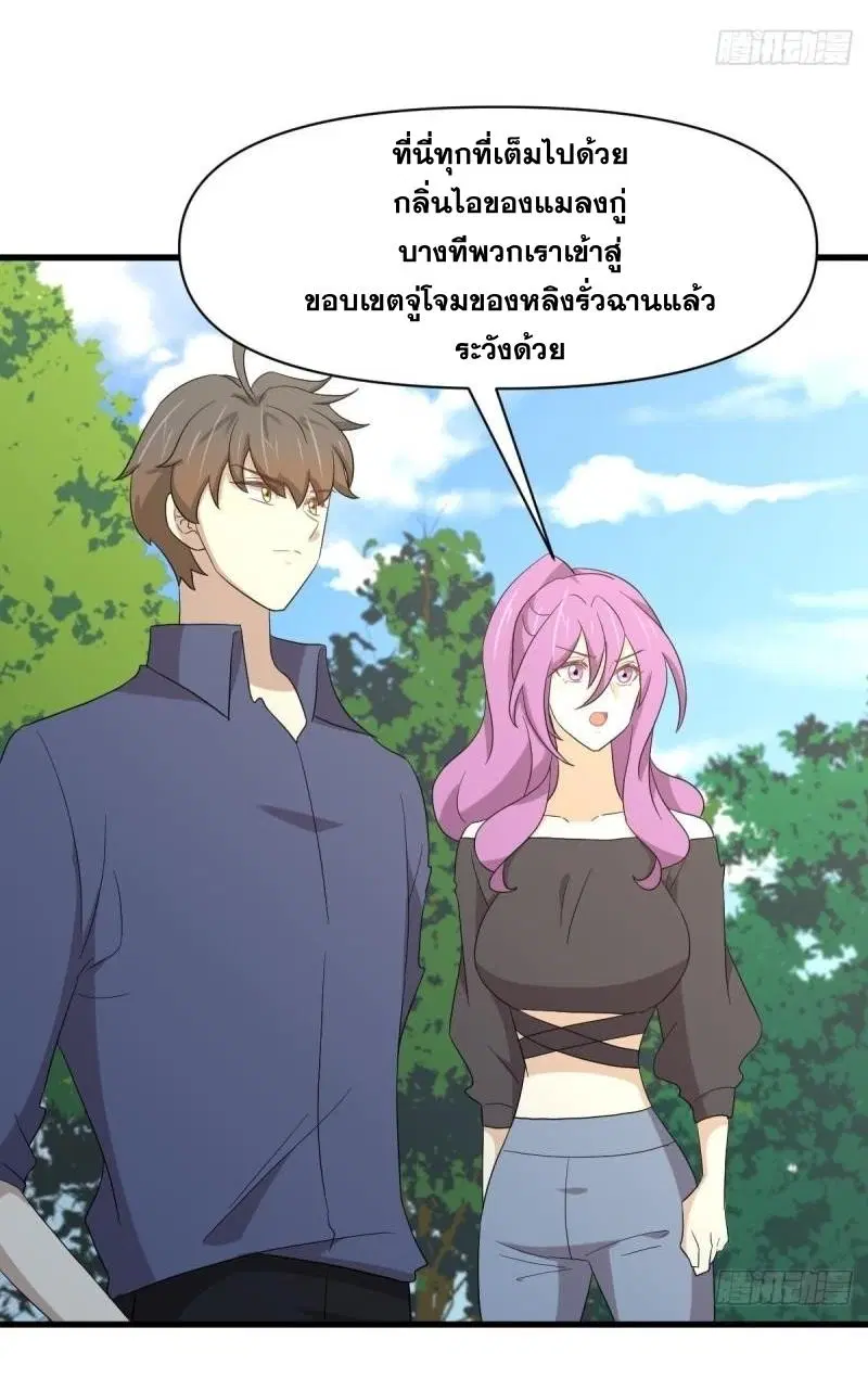 Immortal Swordsman in the Reverse World ตอนที่ 348 — page 38 of 44