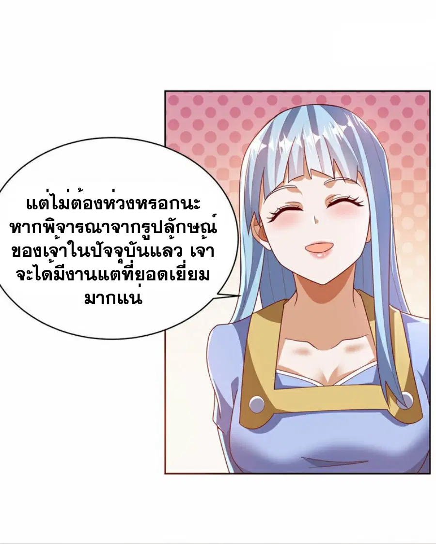 Wu Ni ตอนที่ 349 — page 14 of 36