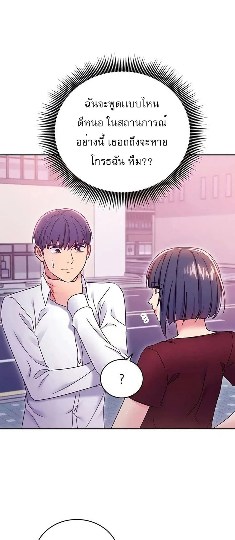 Stepmother Friends ตอนที่ 73 — page 7 of 55
