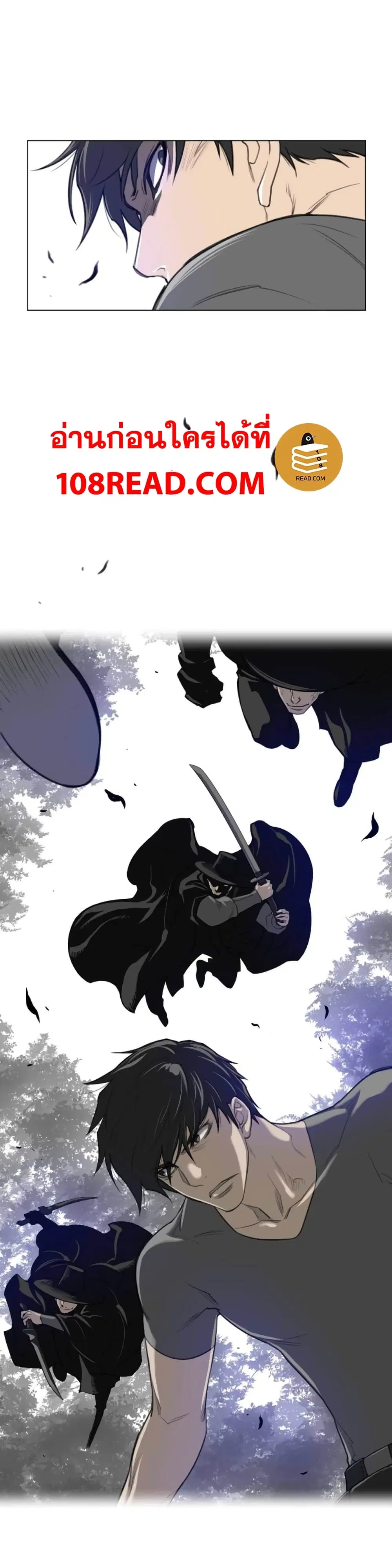 Perfect Half ตอนที่ 53 — page 16 of 23