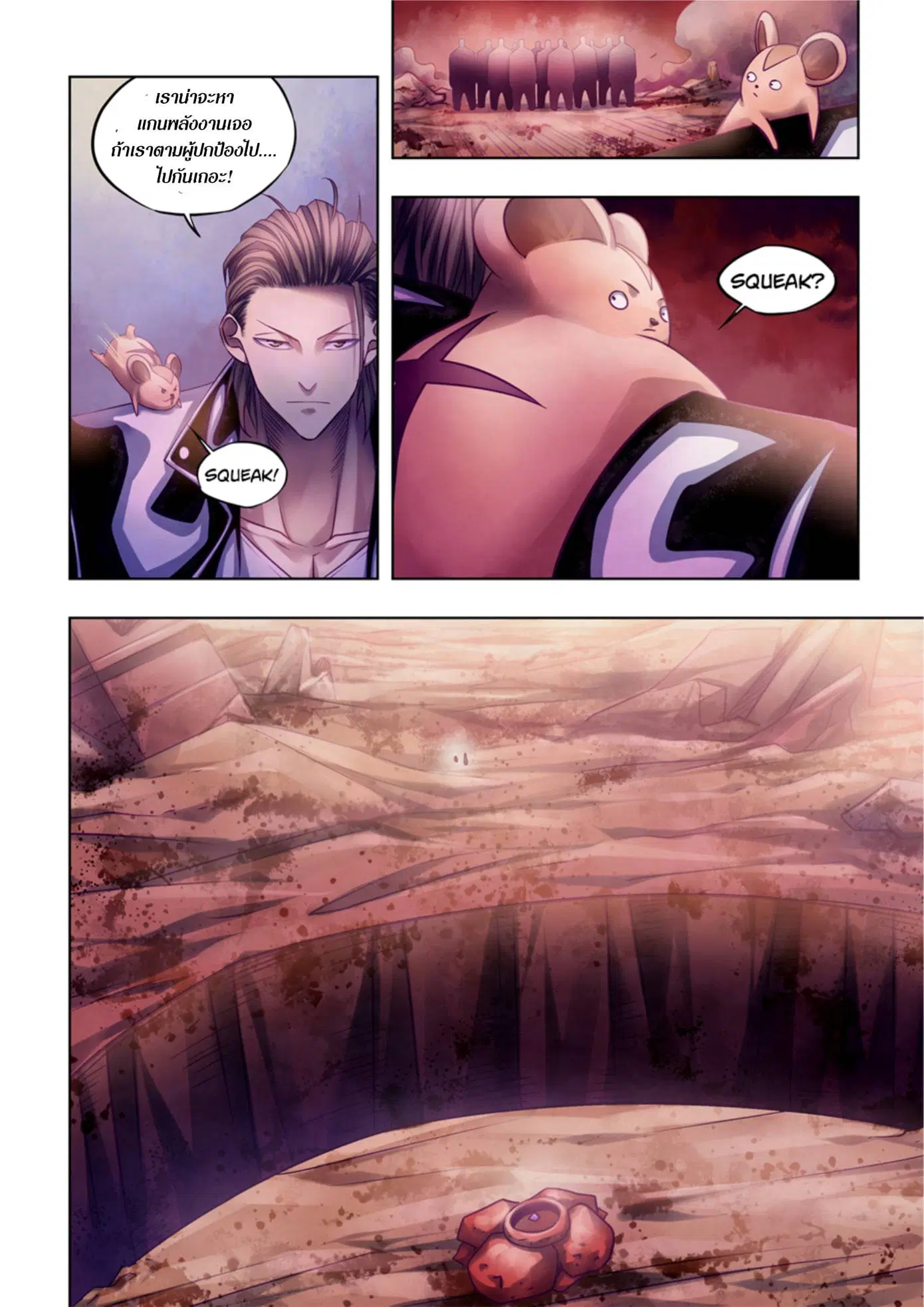 The Last Human ตอนที่ 353 — page 9 of 16