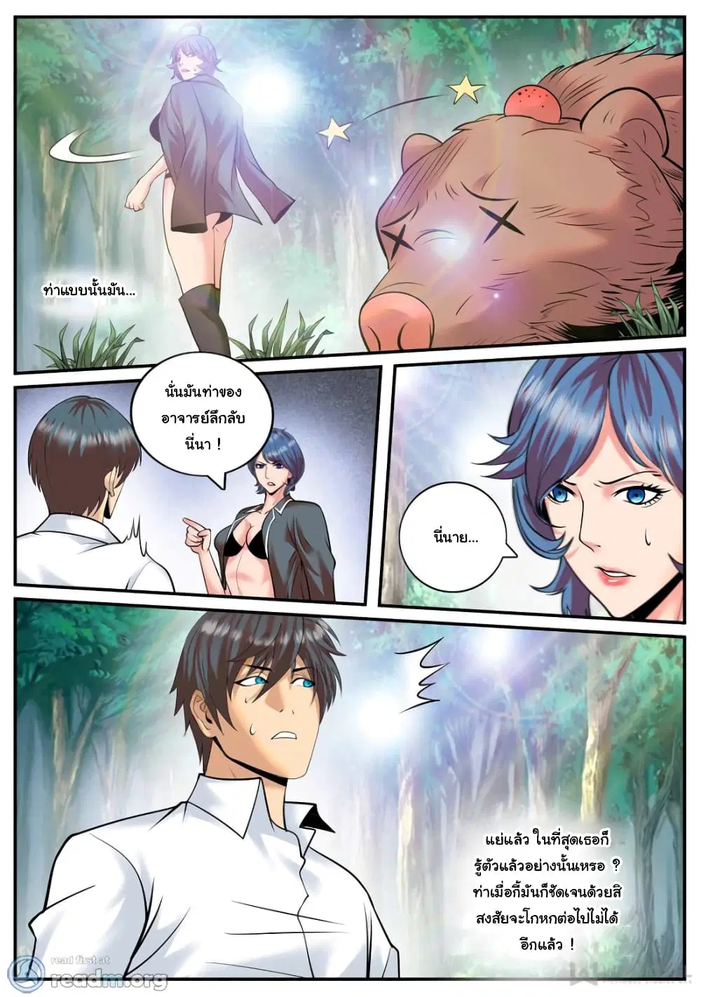 The Superb Captain in the City ตอนที่ 170 — page 3 of 15