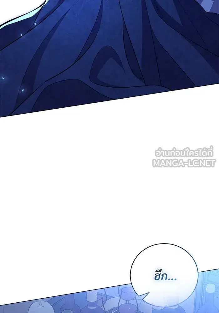 To My Husband’s Mistress ตอนที่ 7 — page 96 of 114