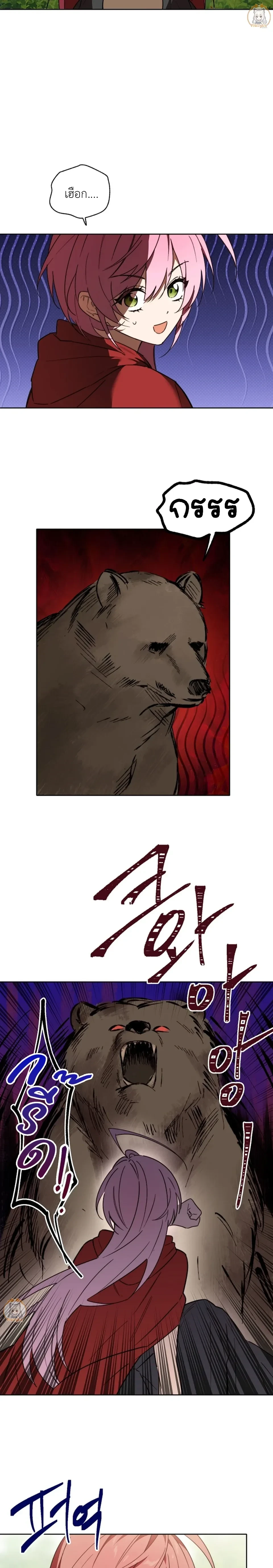 Little Red Riding Hood Wants to Devour the Wolf – หนูน้อยหมวกแดงคนนี้อยากงาบคุณหมาป่า ตอนที่ 1 — page 5 of 21